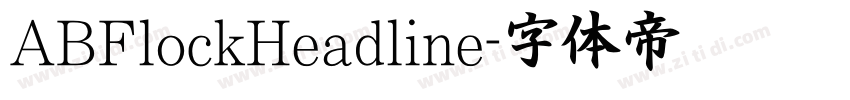 ABFlockHeadline字体转换