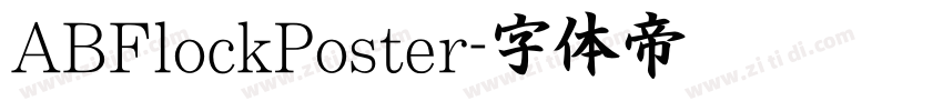 ABFlockPoster字体转换