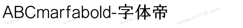 ABCmarfabold字体转换