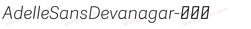 AdelleSansDevanagar字体转换