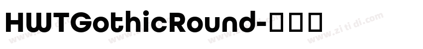 HWTGothicRound字体转换 HWTGothicRound字体转换