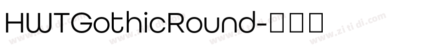 HWTGothicRound字体转换 HWTGothicRound字体转换