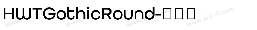 HWTGothicRound字体转换 HWTGothicRound字体转换