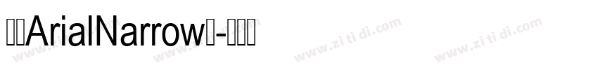 字体ArialNarrow帝字体转换