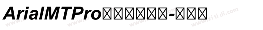 ArialMTPro字体免费下载字体转换