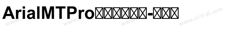 ArialMTPro字体免费下载字体转换