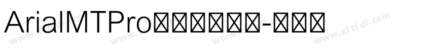 ArialMTPro字体免费下载字体转换