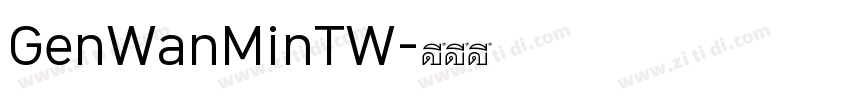 GenWanMinTW字体转换