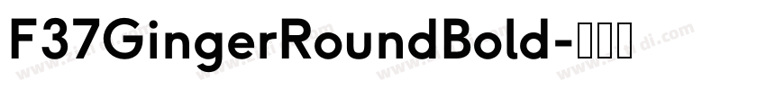 F37GingerRoundBold字体转换