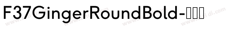 F37GingerRoundBold字体转换