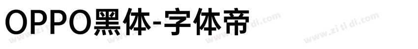 OPPO黑体字体转换