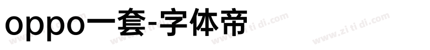 oppo一套字体转换