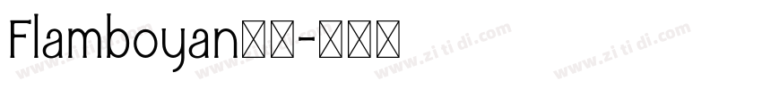 Flamboyan字体字体转换