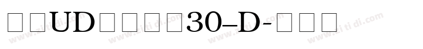 文鼎UD晶熙黑体G30_D字体转换