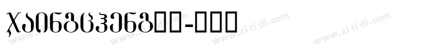 jaingcheng指引字体转换