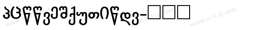 GWoodTimesBold字体转换