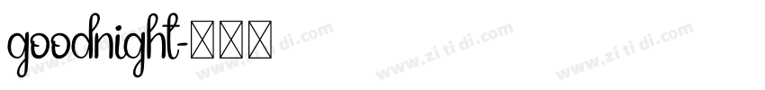 goodnight字体转换