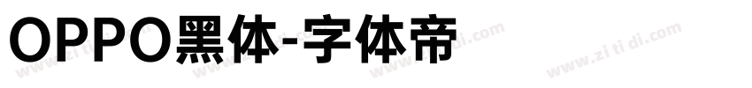 OPPO黑体字体转换