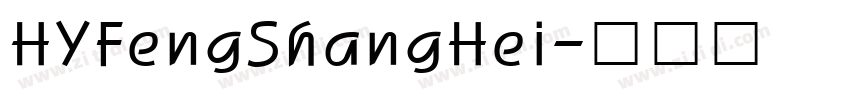 HYFengShangHei字体转换