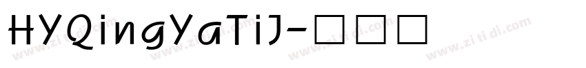 HYQingYaTiJ字体转换