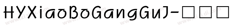 HYXiaoBoGangGuJ字体转换