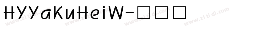 HYYaKuHeiW字体转换