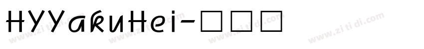 HYYakuHei字体转换