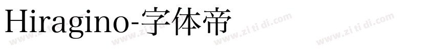 Hiragino字体转换