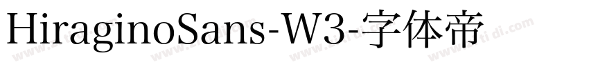 HiraginoSans-W3字体转换