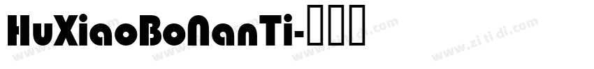 HuXiaoBoNanTi字体转换