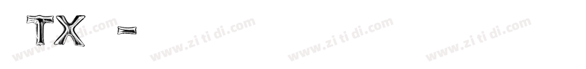 文鼎TX铁条体字体转换