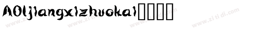 A01jiangxizhuokai字体转换