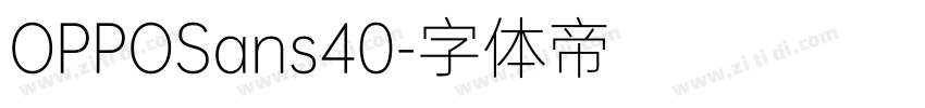 OPPOSans40字体转换