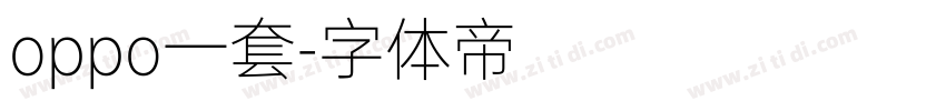 oppo一套字体转换