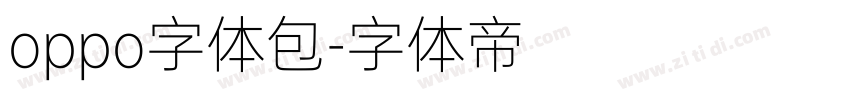 oppo字体包字体转换