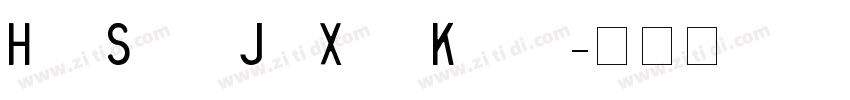 HanShaoJieXingKaijia字体转换