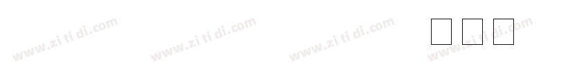 HanShaoJieXingKaijia字体转换