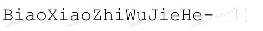 BiaoXiaoZhiWuJieHe字体转换