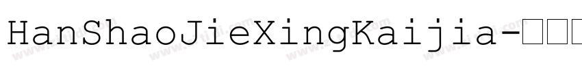 HanShaoJieXingKaijia字体转换