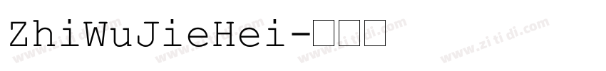 ZhiWuJieHei字体转换