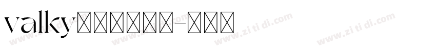 valky字体免费下载字体转换