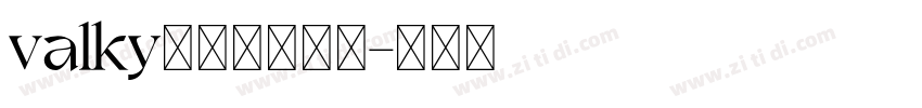 valky字体免费下载字体转换