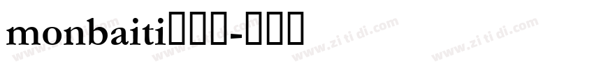 monbaiti的空体字体转换