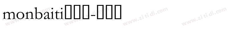 monbaiti的空体字体转换