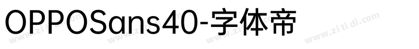 OPPOSans40字体转换
