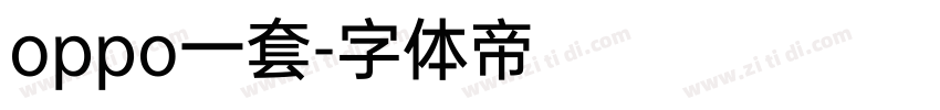 oppo一套字体转换