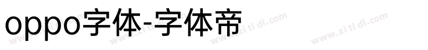 oppo字体字体转换