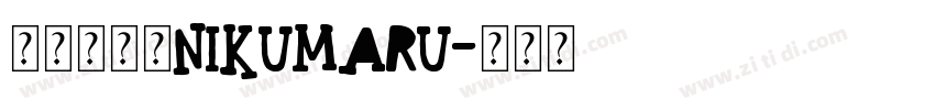 胖胖猪肉体NiKumaru字体转换