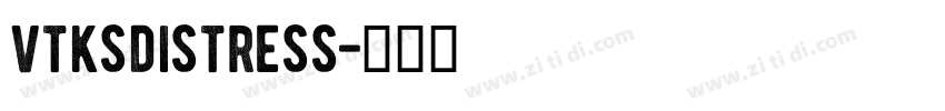 vtksdistress字体转换