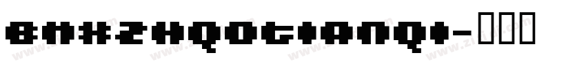 BMXzhqotianqi字体转换
